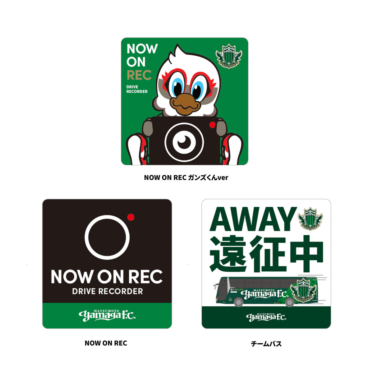 カーマグネット(NOW ON REC/NOW ON RECガンズくんVer/チームバス)