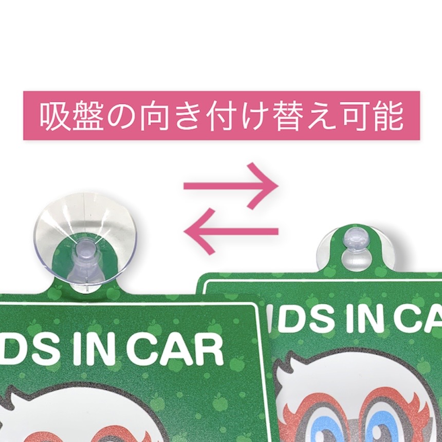 カーサイン(KIDS IN CAR / ガンズくん)