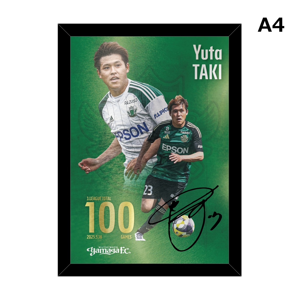【受注】滝裕太選手Jリーグ通算100試合出場記念 メタルグラフィー A4(直筆サイン入り)