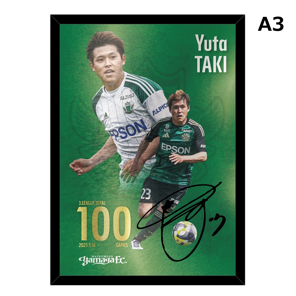 【受注】滝裕太選手Jリーグ通算100試合出場記念 メタルグラフィー A3(直筆サイン入り)