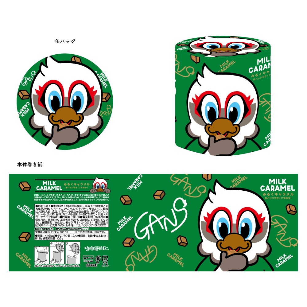 バッジ付きキャラメル缶(ガンズくん)
