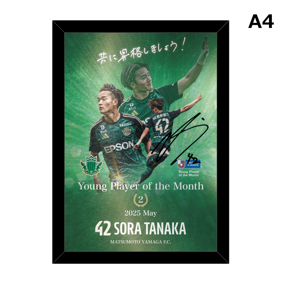 【受注】5月度J3リーグベストヤングプレーヤー受賞記念A4メタルグラフィー田中選手(直筆サイン入り)