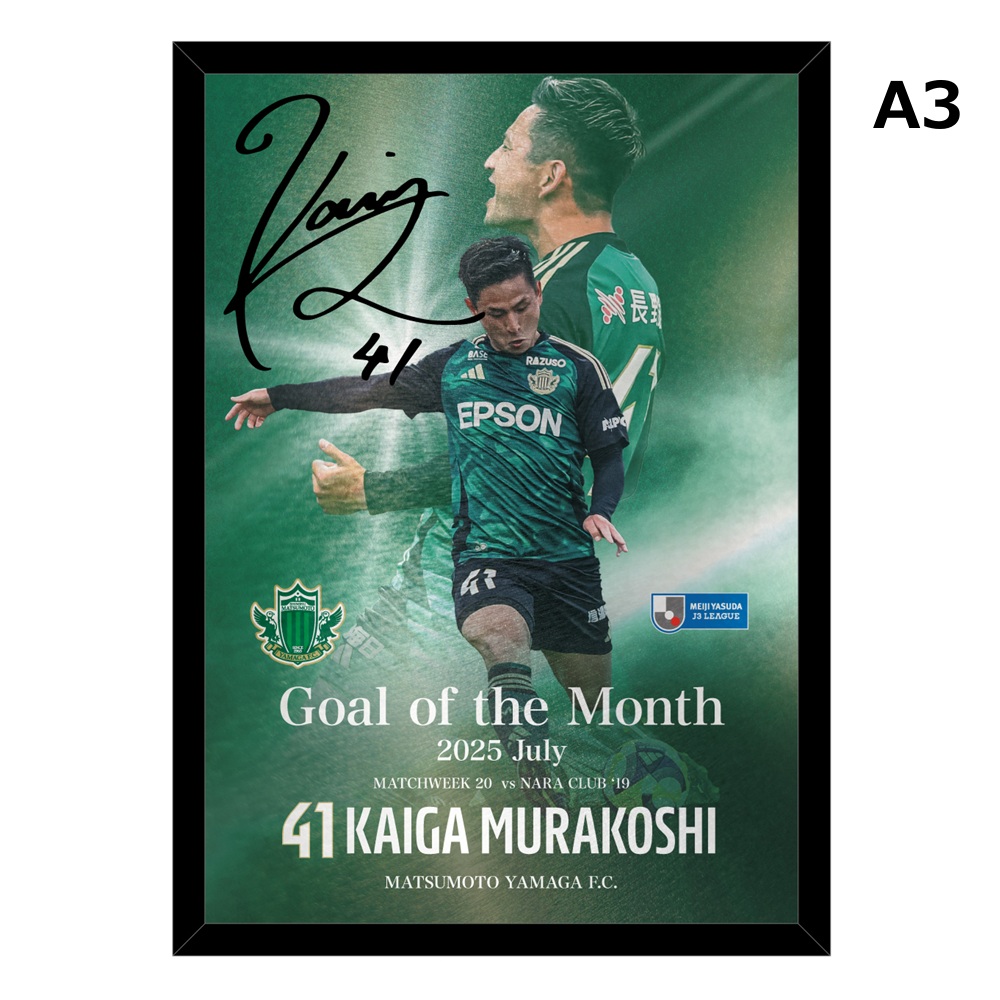 【受注】J3リーグ7月度月間ベストゴール受賞記念メタルグラフィ(A3)村越凱光選手　※直筆サイン入り