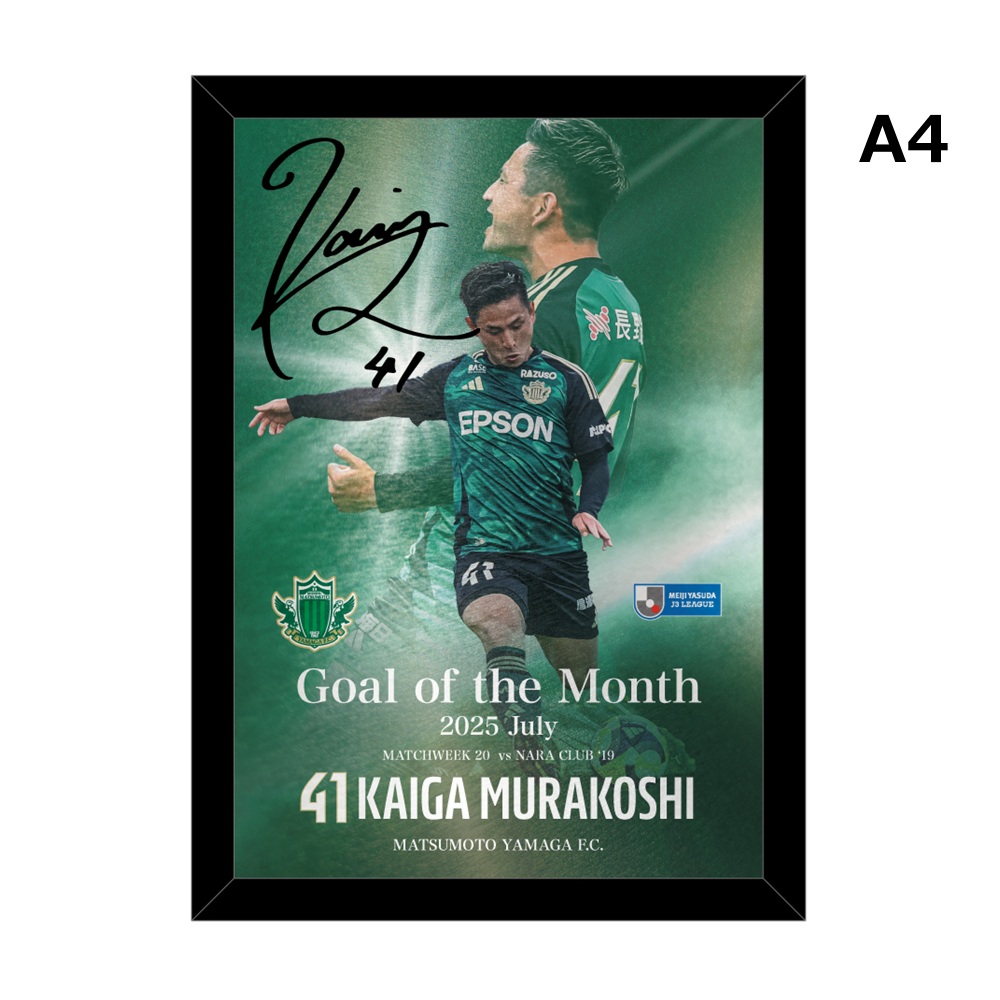 【受注】J3リーグ7月度月間ベストゴール受賞記念メタルグラフィ(A4)村越凱光選手　※直筆サイン入り