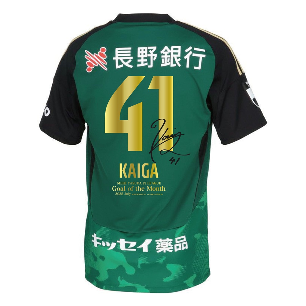 【受注】J3リーグ7月度月間ベストゴール賞受賞記念 ユニフォーム 村越凱光選手(直筆サイン入り)
