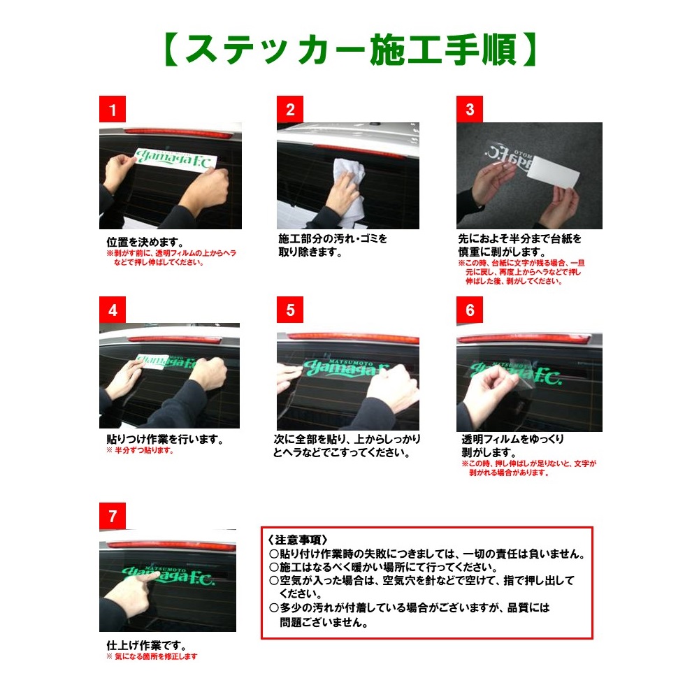 2023スローガン車用ステッカー(積小為大)