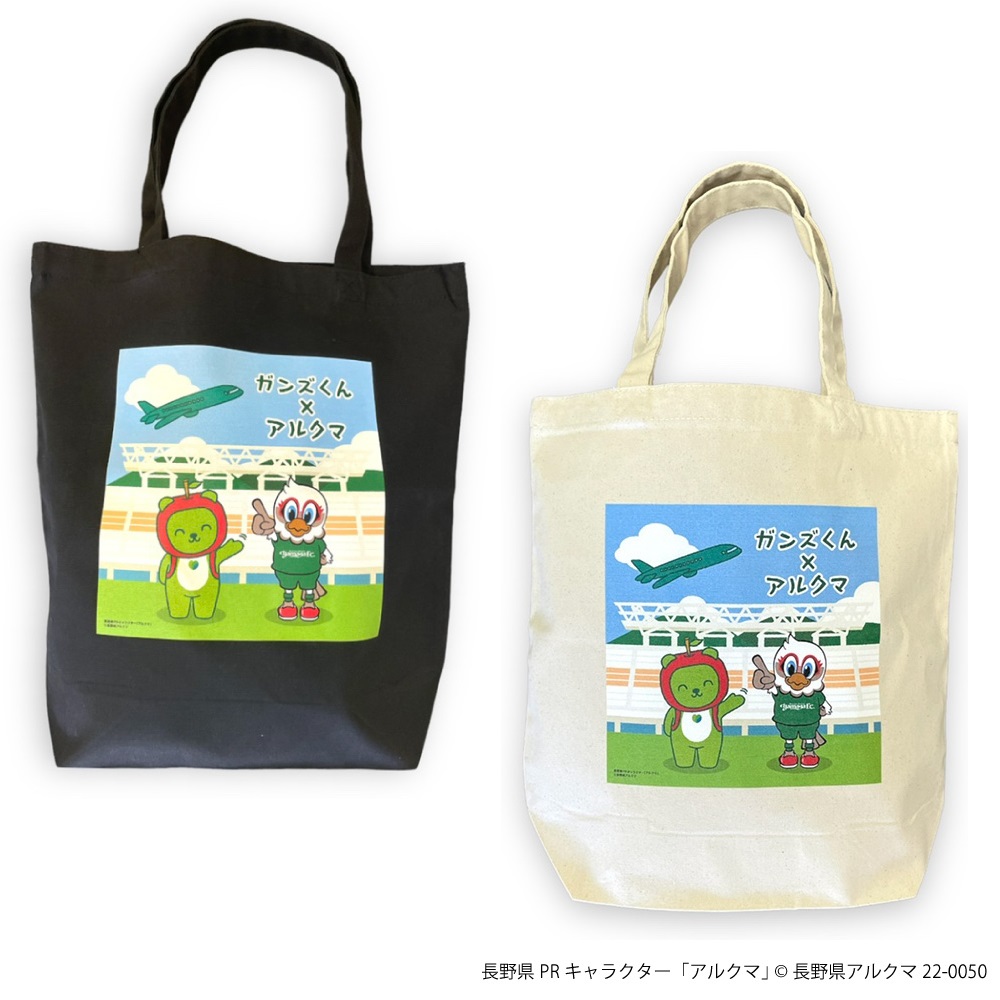 ガンズくん×アルクマ トートバッグ