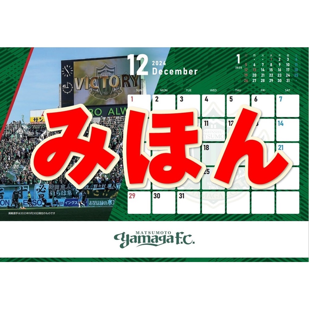 2024卓上カレンダー