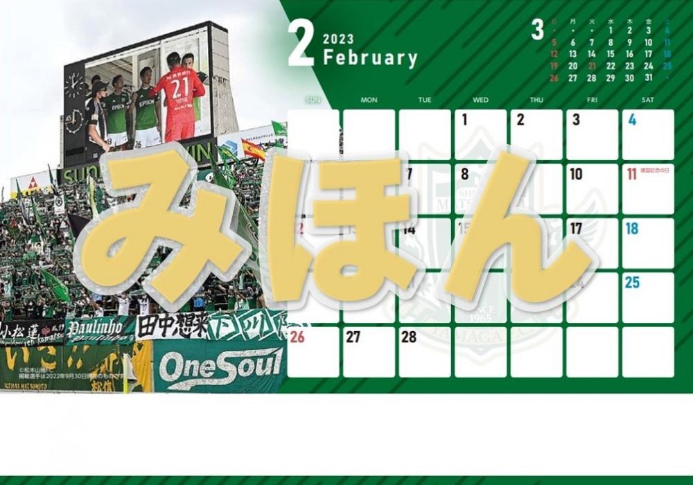 2023卓上カレンダー