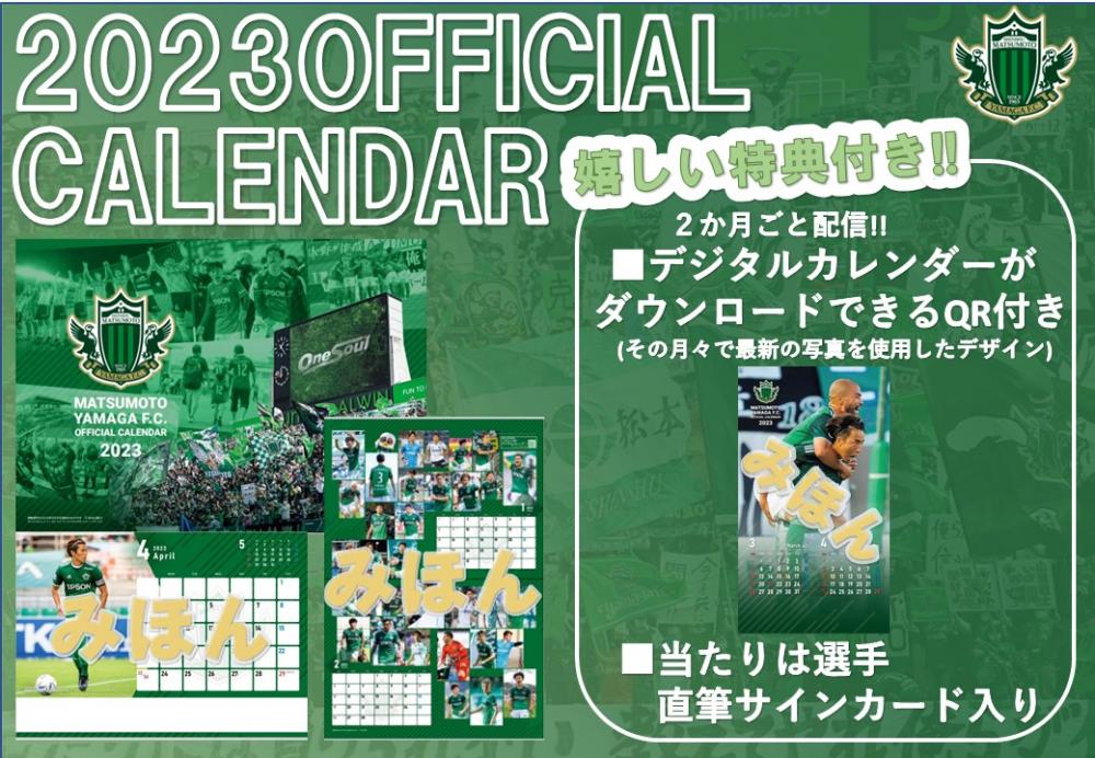 2023卓上カレンダー