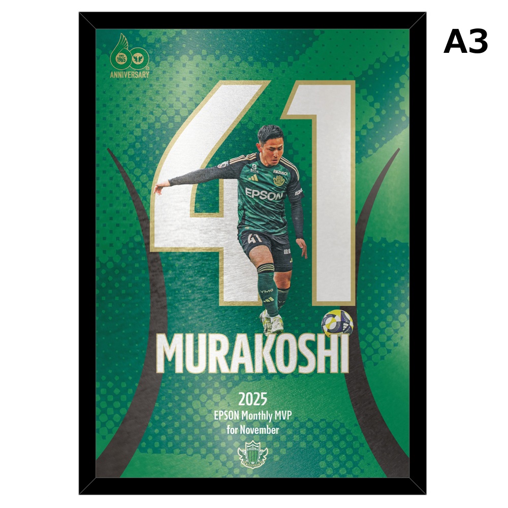 【受注】11月度月間MVP 村越凱光選手 メタルグラフィーA3