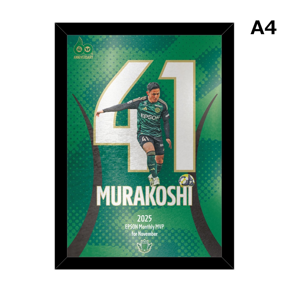 【受注】11月度月間MVP 村越凱光選手 メタルグラフィーA4