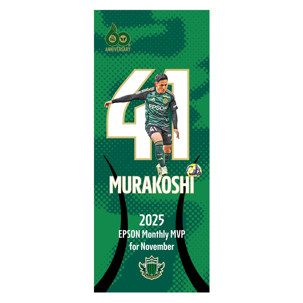 【受注】11月度月間MVP 村越凱光選手 フェイスタオル
