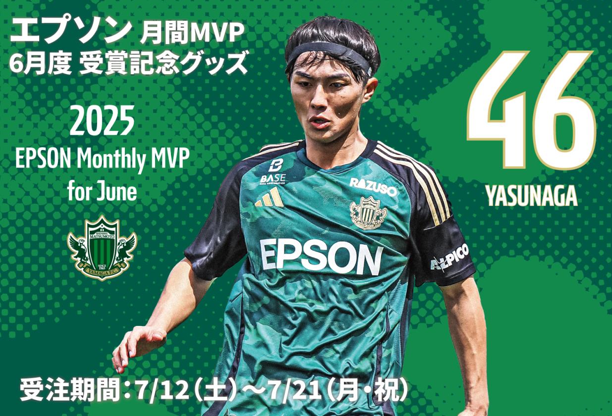 6月度月間MVP