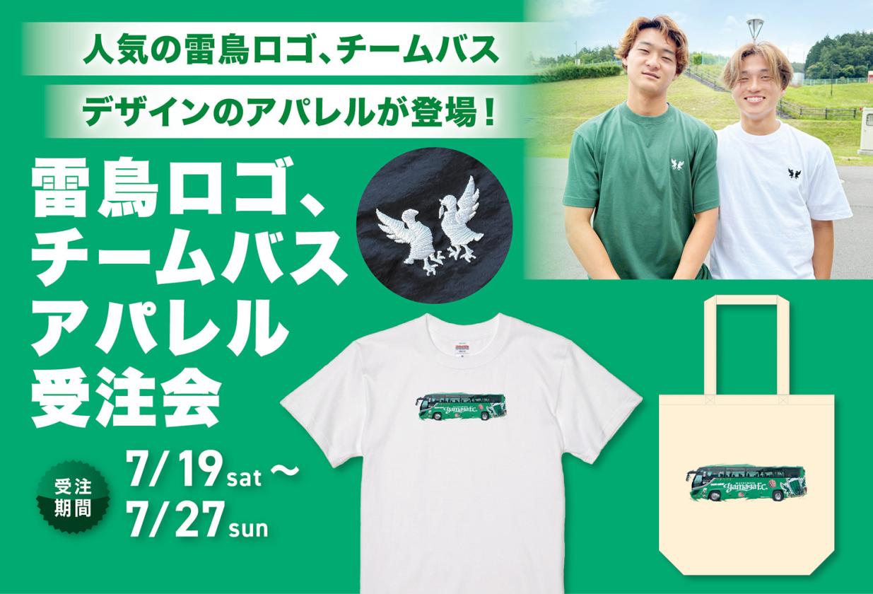 雷鳥ロゴ、バスデザイン　アパレル受注会