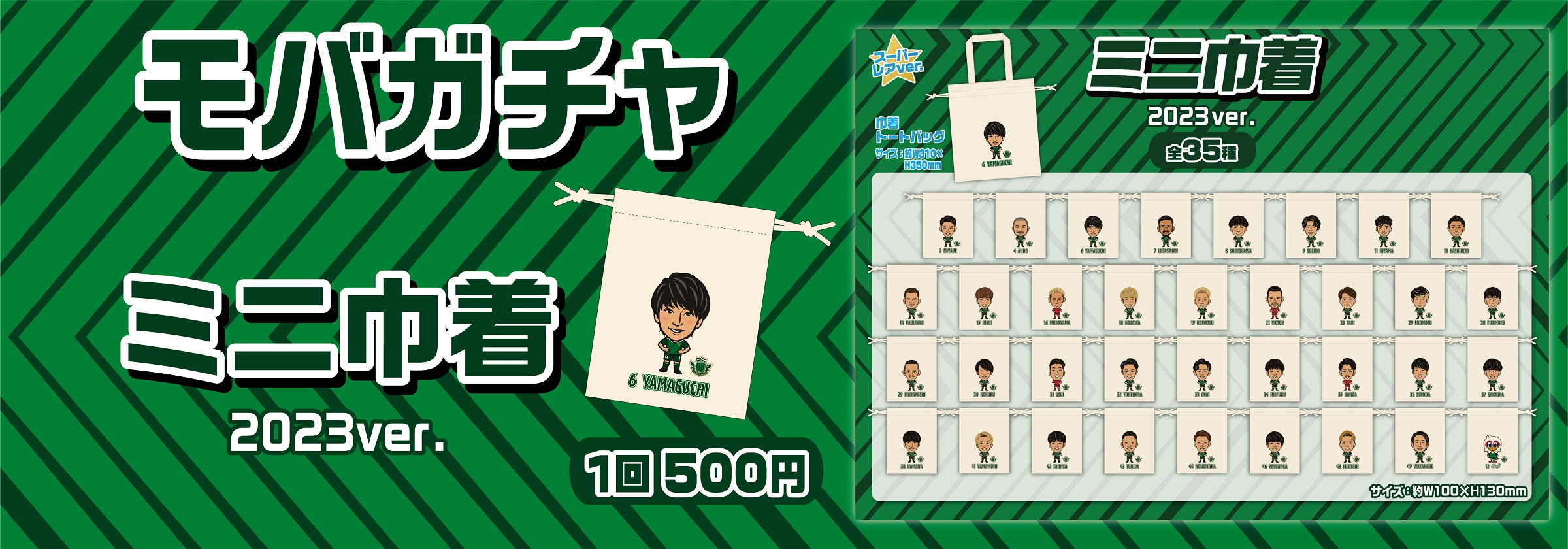 モバガチャ