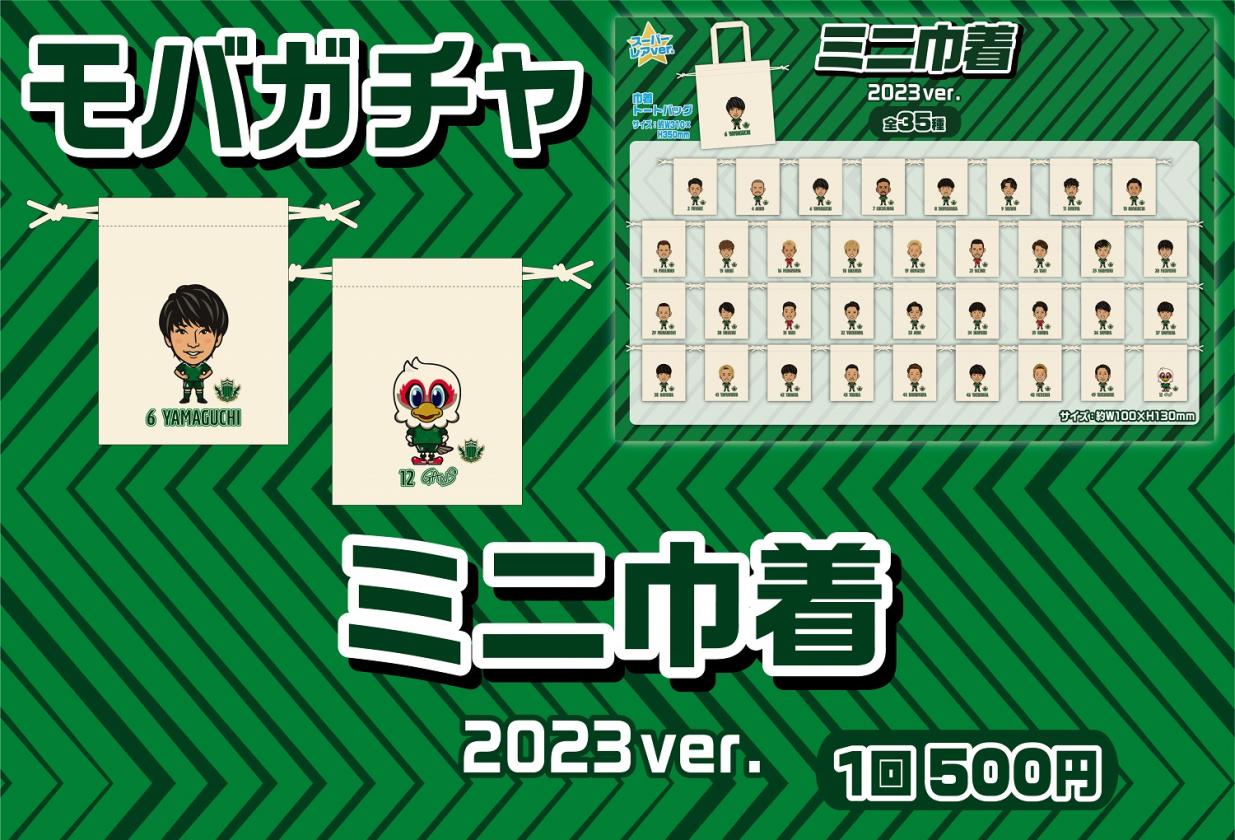 モバガチャ