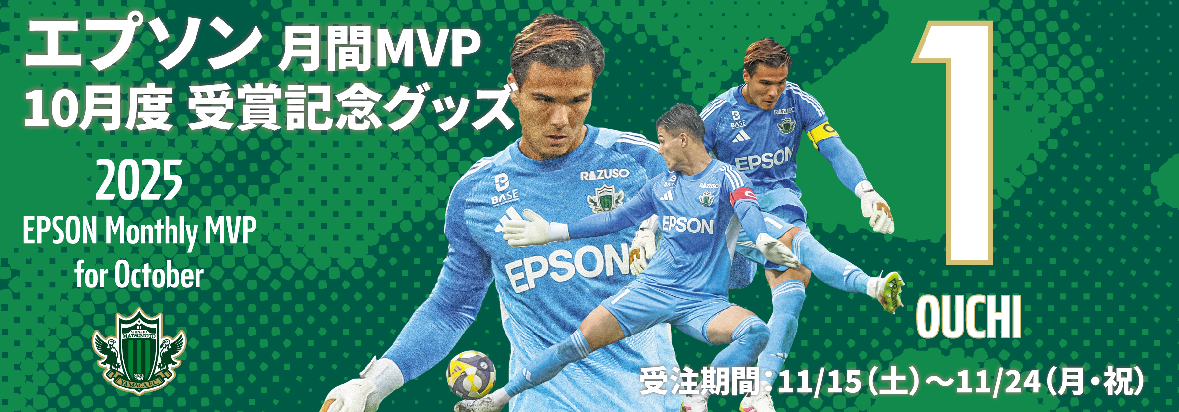 10月度月間MVP