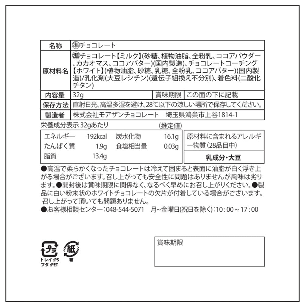 26バレンタインチョコBOX(4マス)