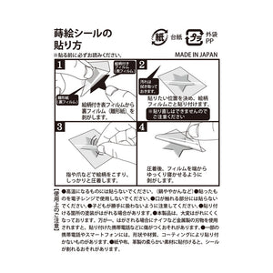 蒔絵シール