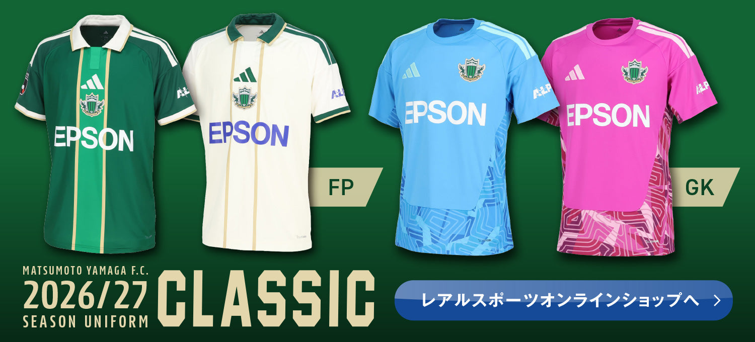松本山雅 FC オンラインショップ