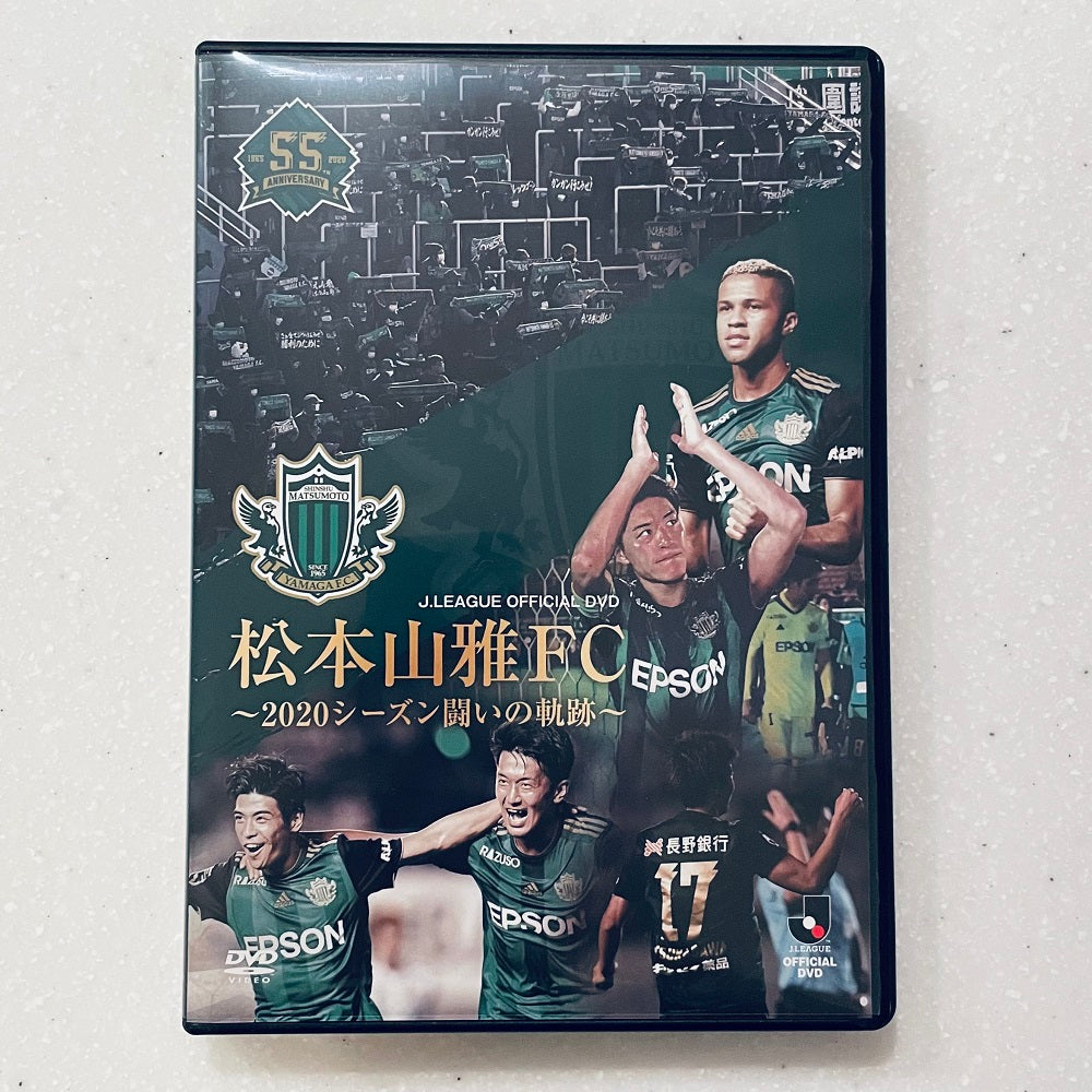 JリーグオフィシャルDVD 松本山雅FC〜2020シーズン闘いの軌跡〜