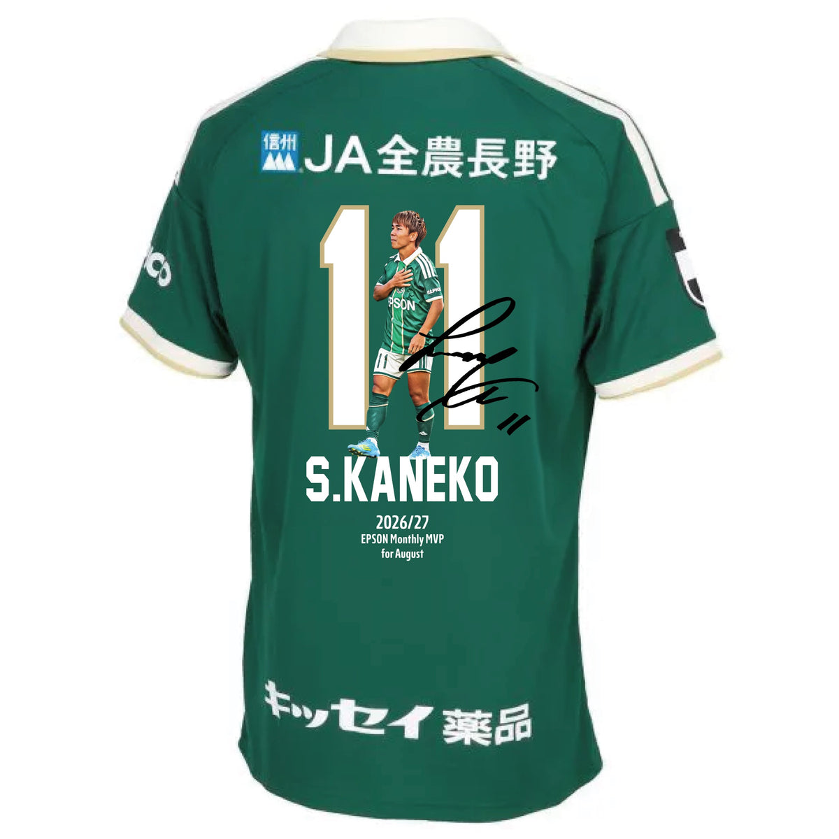 【受注】金子翔太選手 8月度月間MVP受賞記念 FP1stユニフォーム ※直筆サイン入り