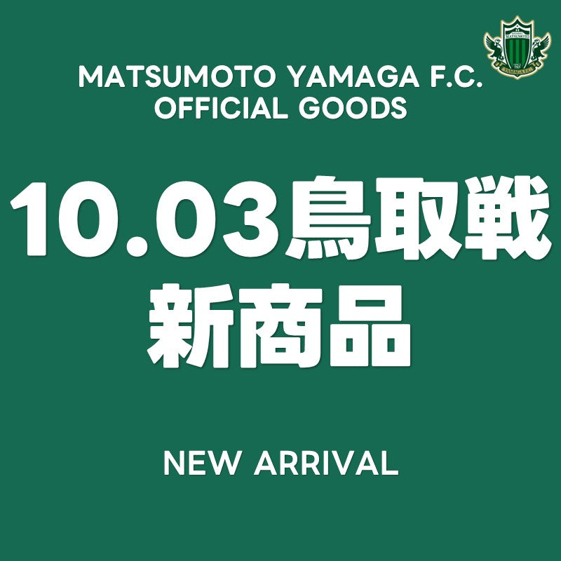 松本山雅 FC オンラインショップ