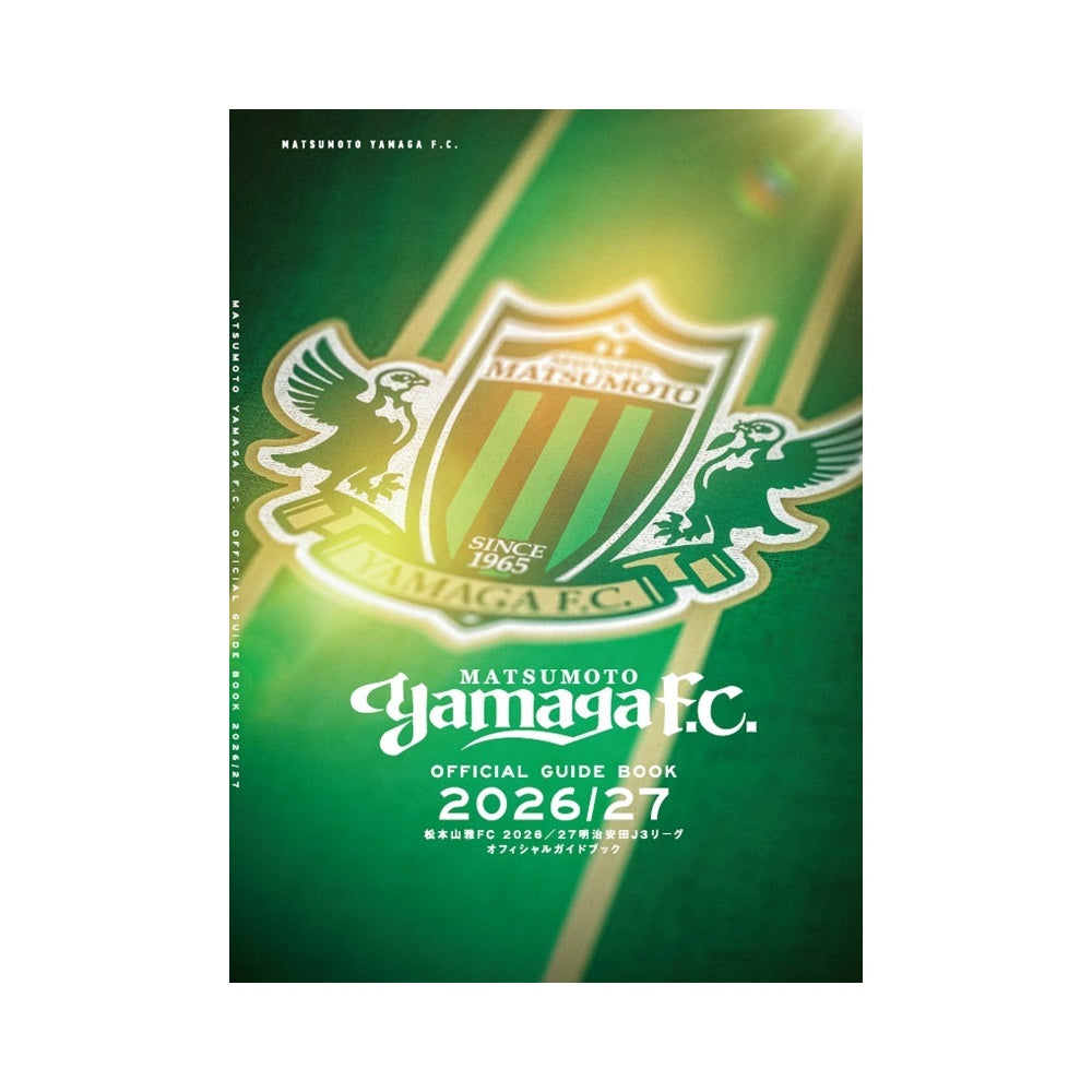 2026/27明治安田Jリーグオフィシャルガイドブック