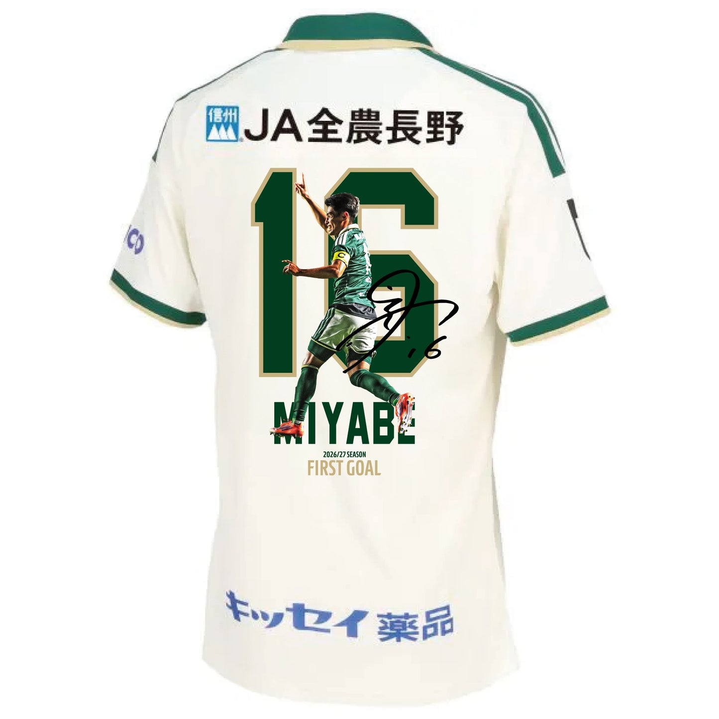 【受注】2026/27 SEASON FIRST GOAL （宮部大己選手） FP2ndユニフォーム ※直筆サイン入り