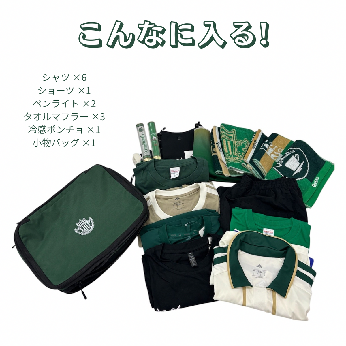 コンプレッションバッグ