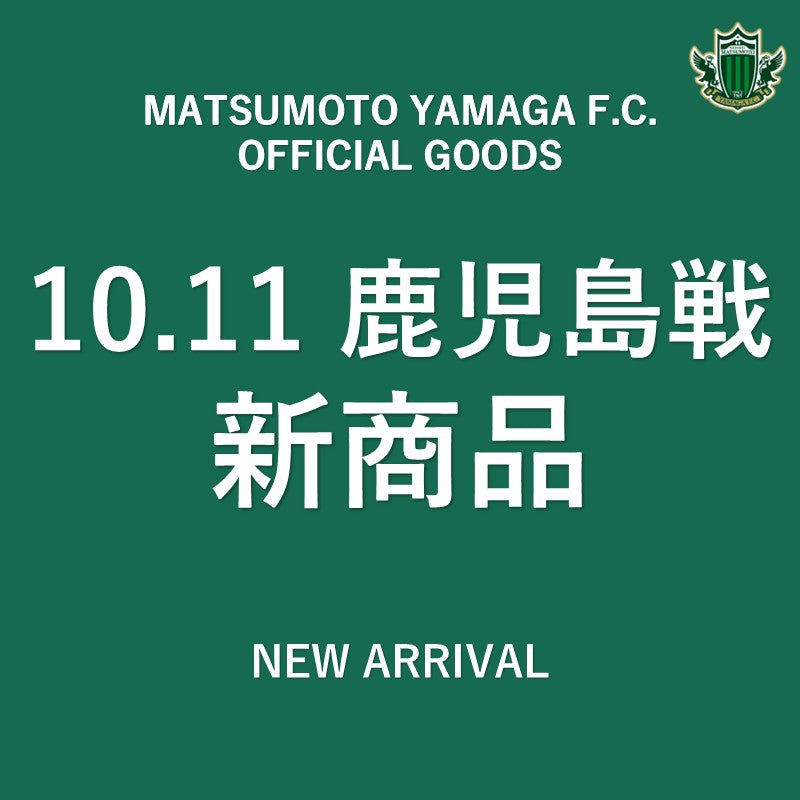 松本山雅 FC オンラインショップ