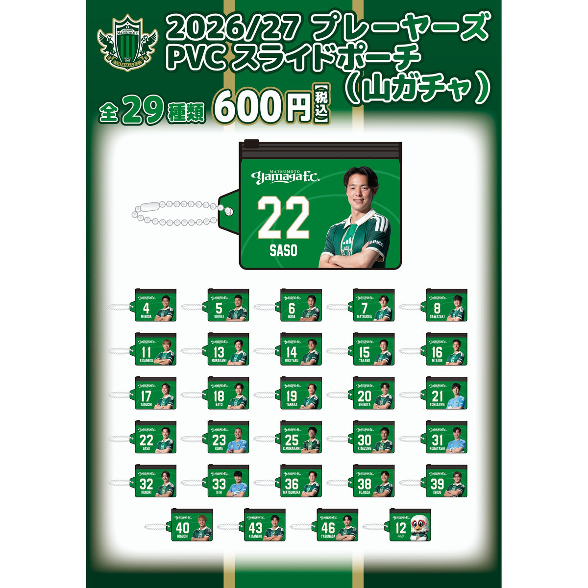2627PVCスライドポーチ(山ガチャ)