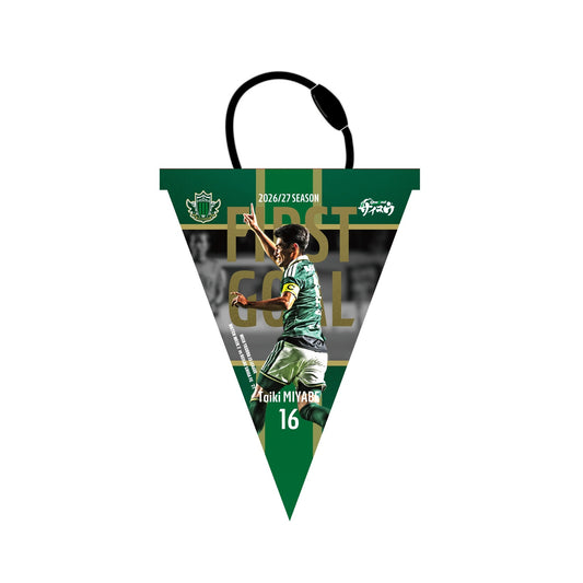 【受注】2026/27 SEASON FIRST GOAL （宮部大己選手）ガーランド