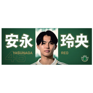 今シーズンも大人気間違いなし！ 選手フェイスタオル！