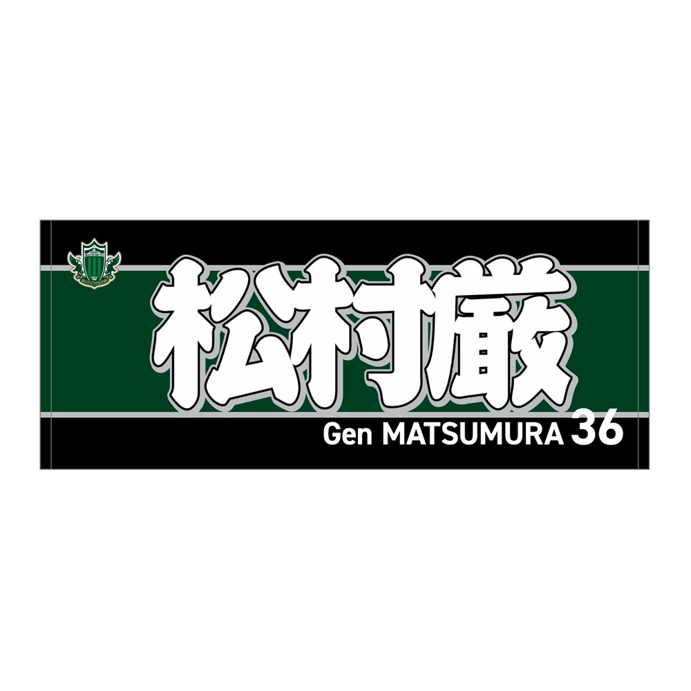 【受注】2026プレーヤーズフェイスタオル(ネーム)