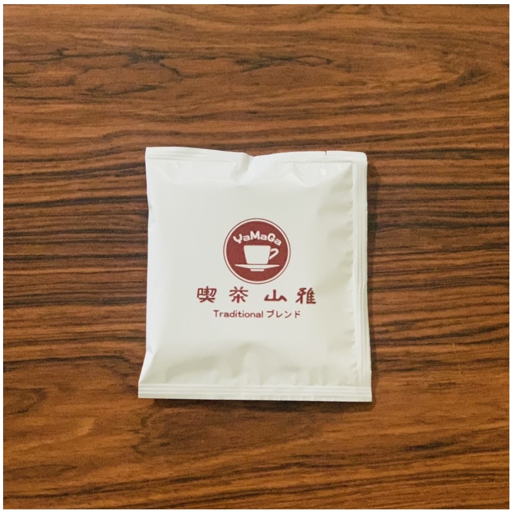 喫茶山雅ドリップパックコーヒー(Traditionalブレンド)