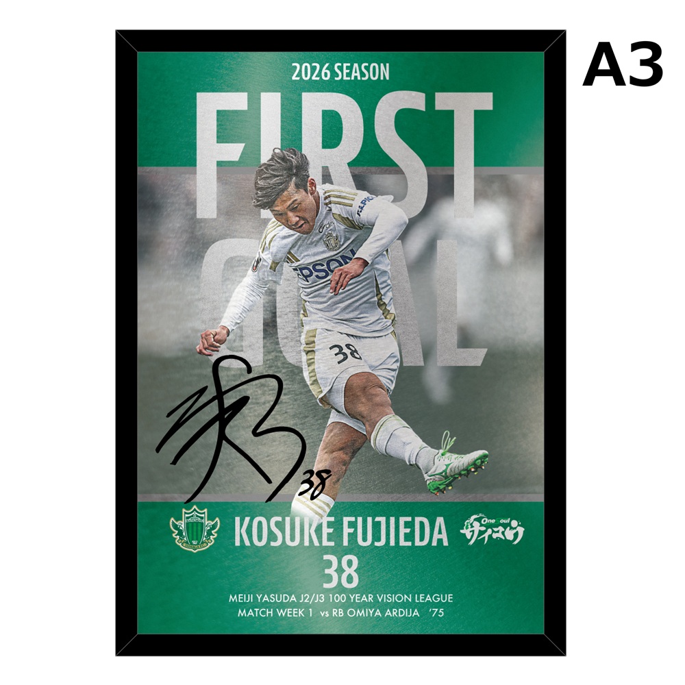 【受注】2025 SEASON FIRST GOALグッズ(藤枝康佑選手) メタルグラフィー A3