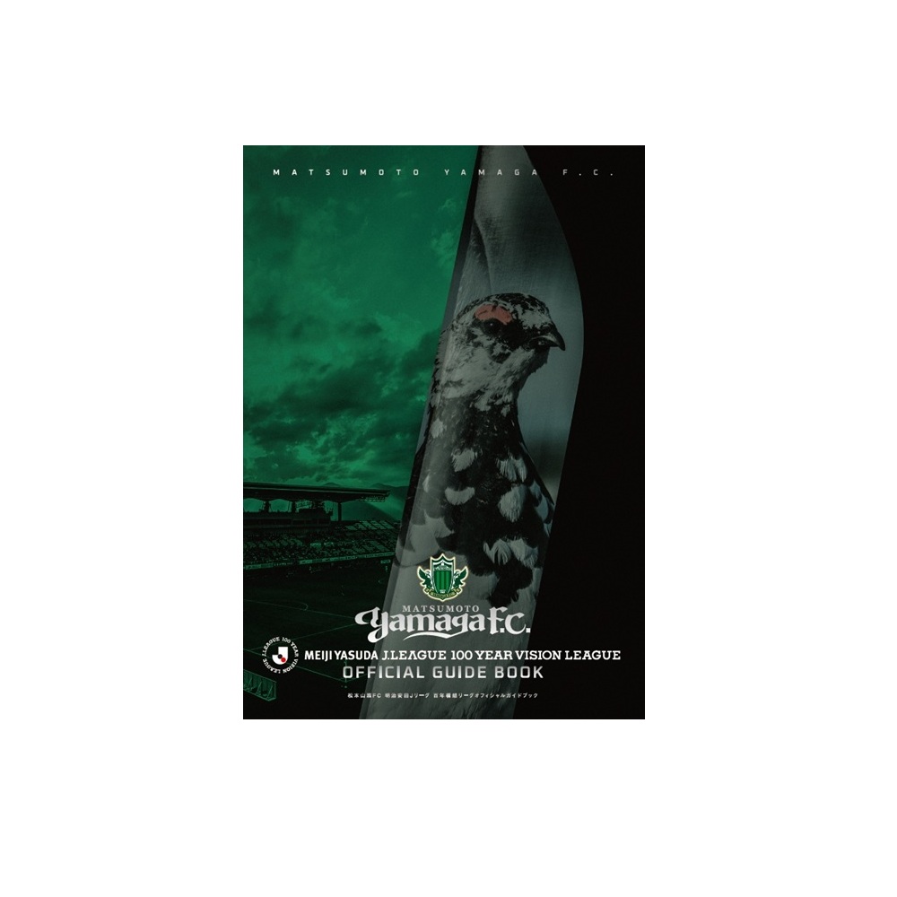 明治安田J リーグ 百年構想リーグオフィシャルガイドブック