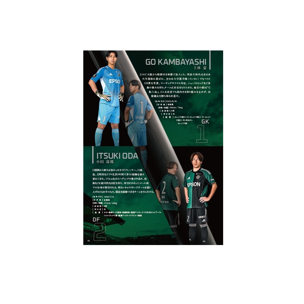 明治安田J リーグ 百年構想リーグオフィシャルガイドブック