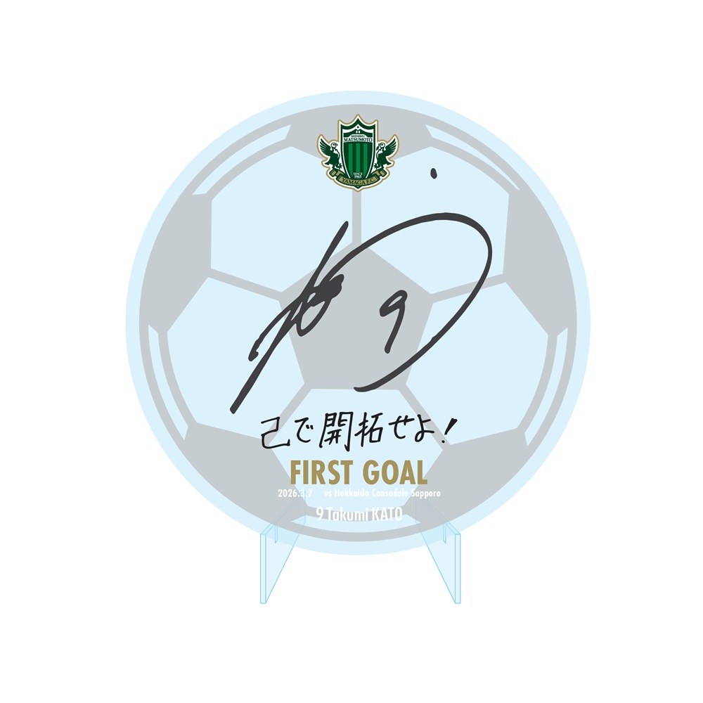 【受注】加藤拓己選手移籍後初ゴール記念直筆サイン入りアクリルプレート
