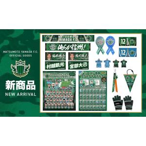 TOPICS お知らせ | 松本山雅FCオンラインショップ