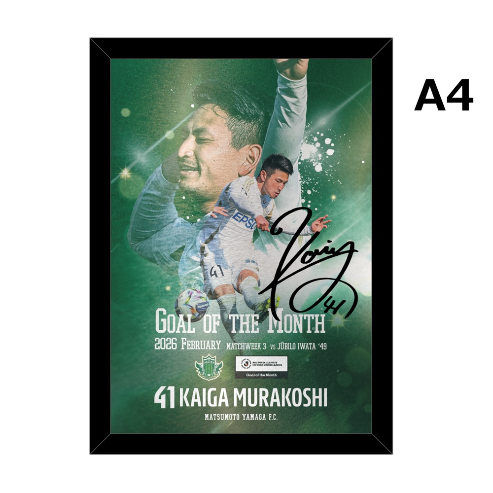 【受注】村越凱光選手 百年構想リーグ2月度ベストゴール受賞記念 メタルグラフィA4 直筆サイン入り
