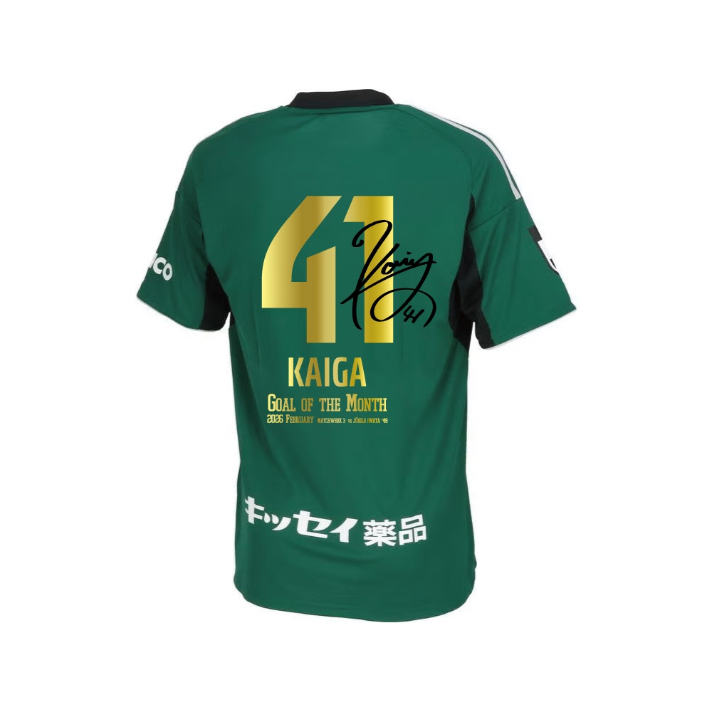 【受注】村越凱光選手 百年構想リーグ2月度ベストゴール記念 1stユニフォーム 直筆サイン入り