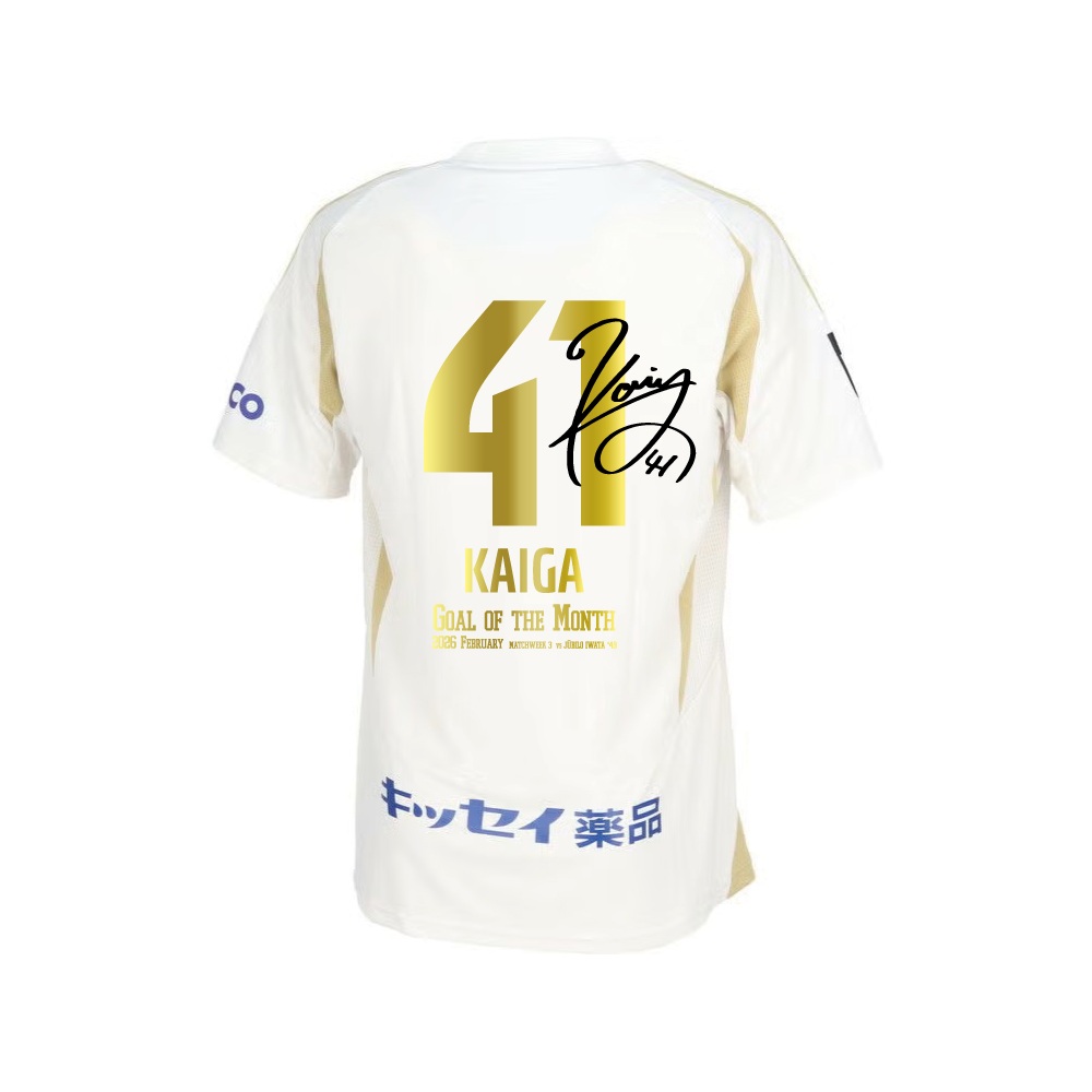 【受注】村越凱光選手 百年構想リーグ2月度ベストゴール記念 FP2ndユニフォーム 直筆サイン入り
