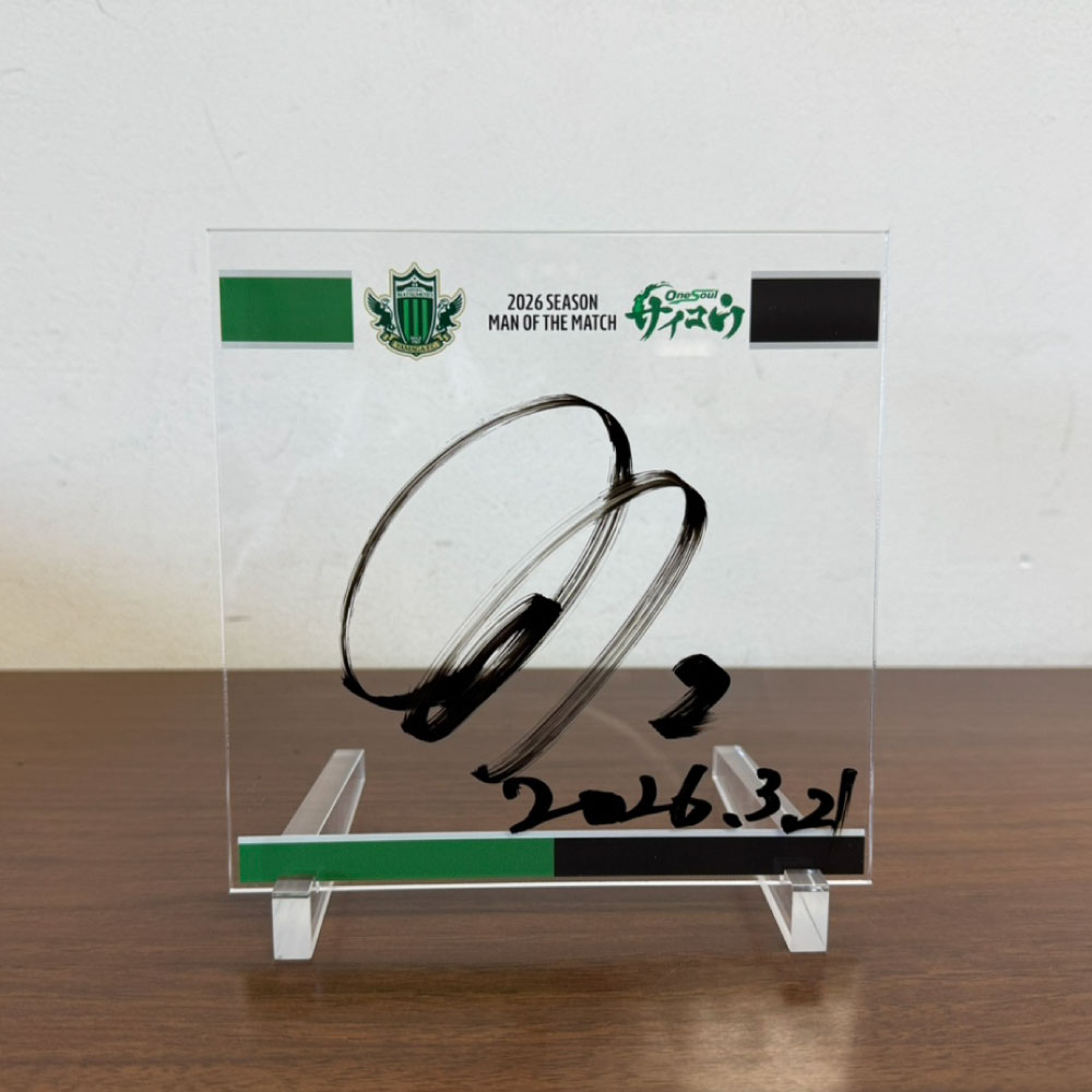 2026熱プレ アクリルプレート(岐阜戦 小田 逸稀)