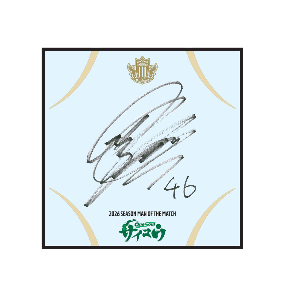 2026熱プレ! アクリルプレート(AWAY 福島戦 :安永 玲央)