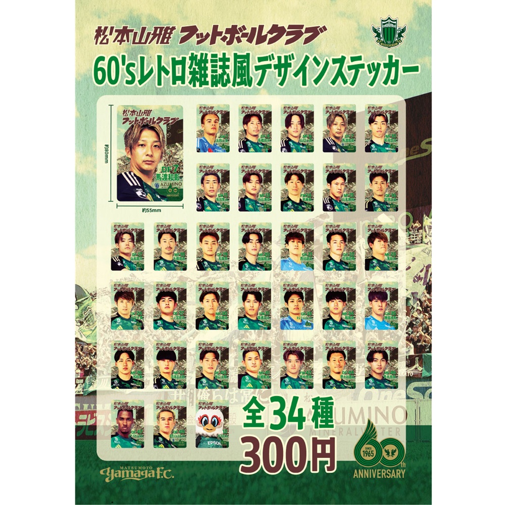 60'sレトロ雑誌風デザインステッカー