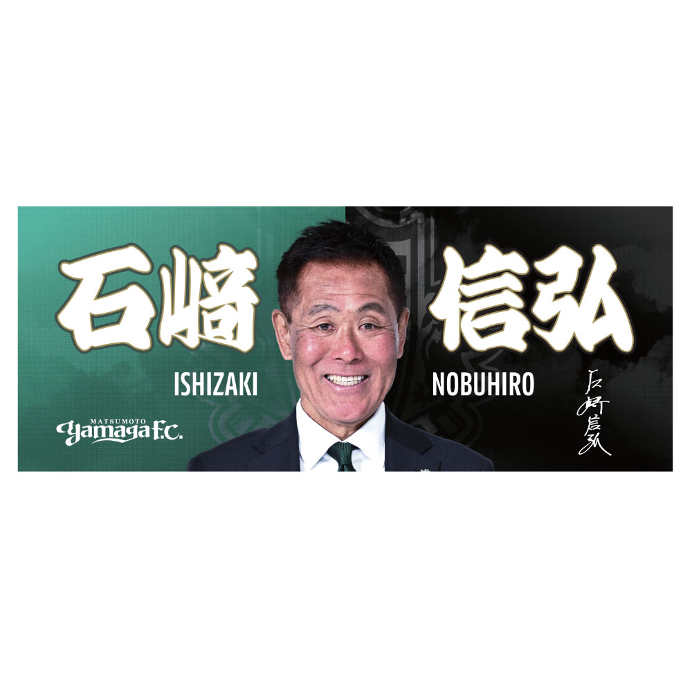 26SPプレーヤーズフェイスタオル