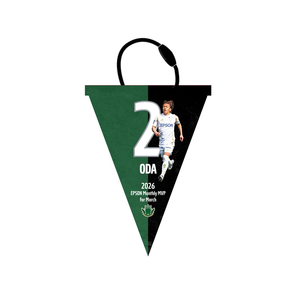 【受注】3月度月間MVP 小田逸稀選手 ガーランド